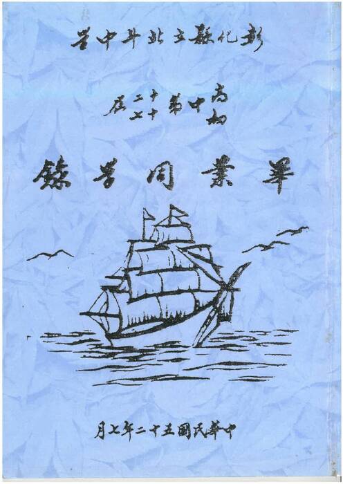 52年